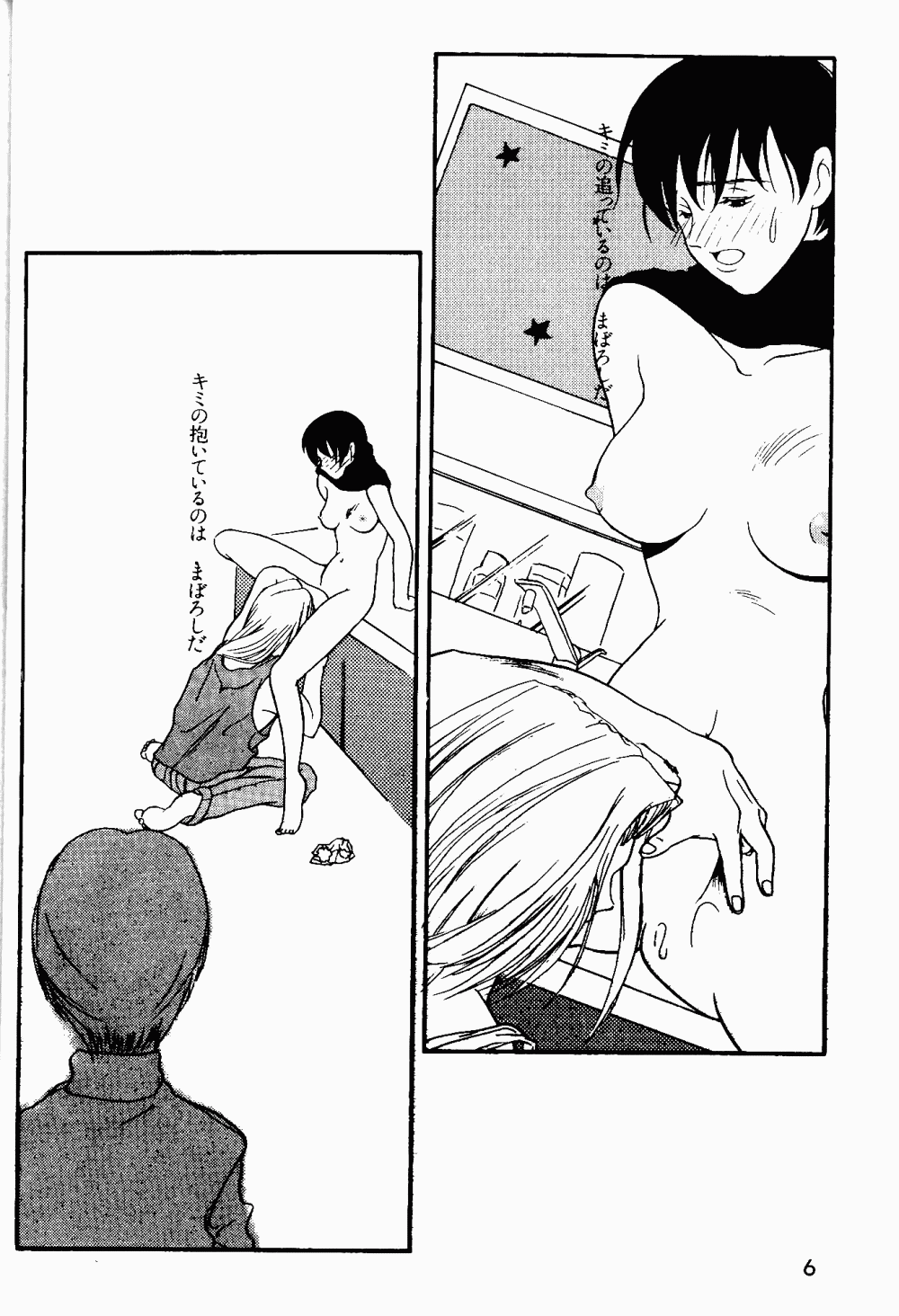 Armitage The III Revised Edition ver.1.02 page 7 full