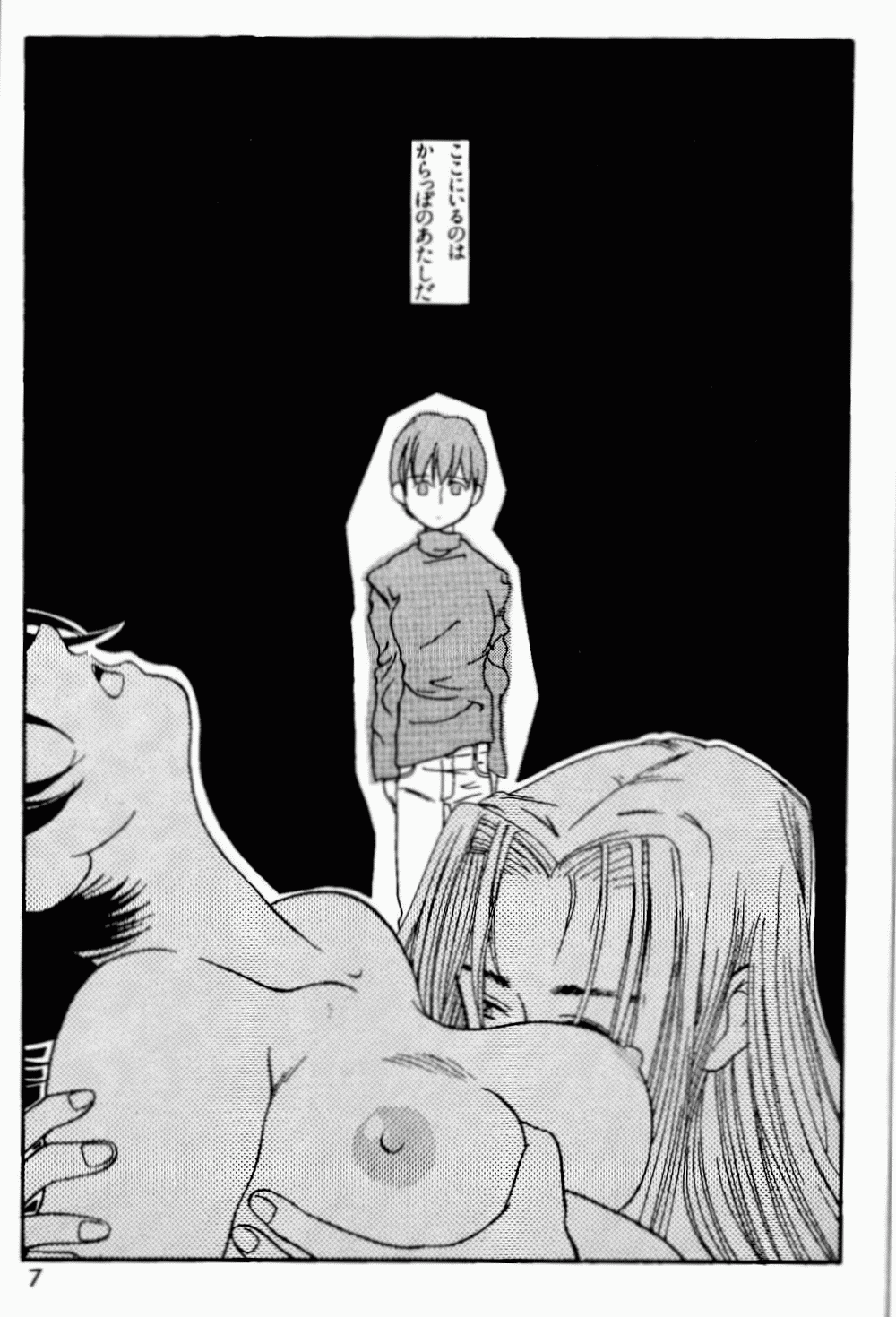 Armitage The III Revised Edition ver.1.02 page 8 full