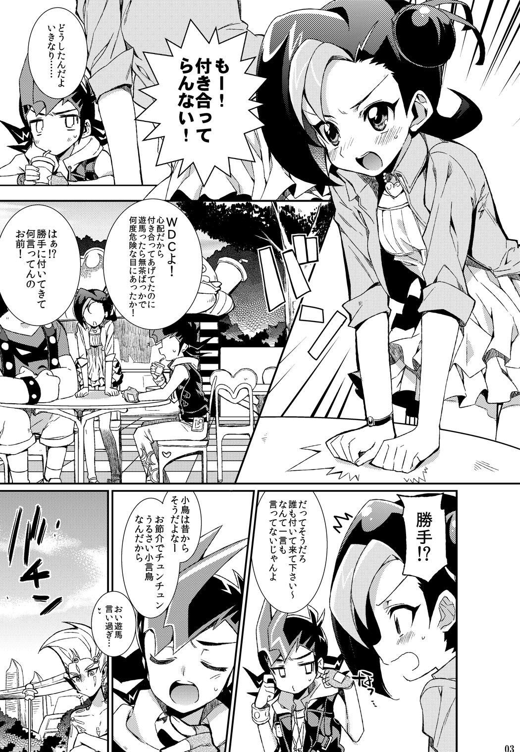 Neko ni Kotori! page 2 full