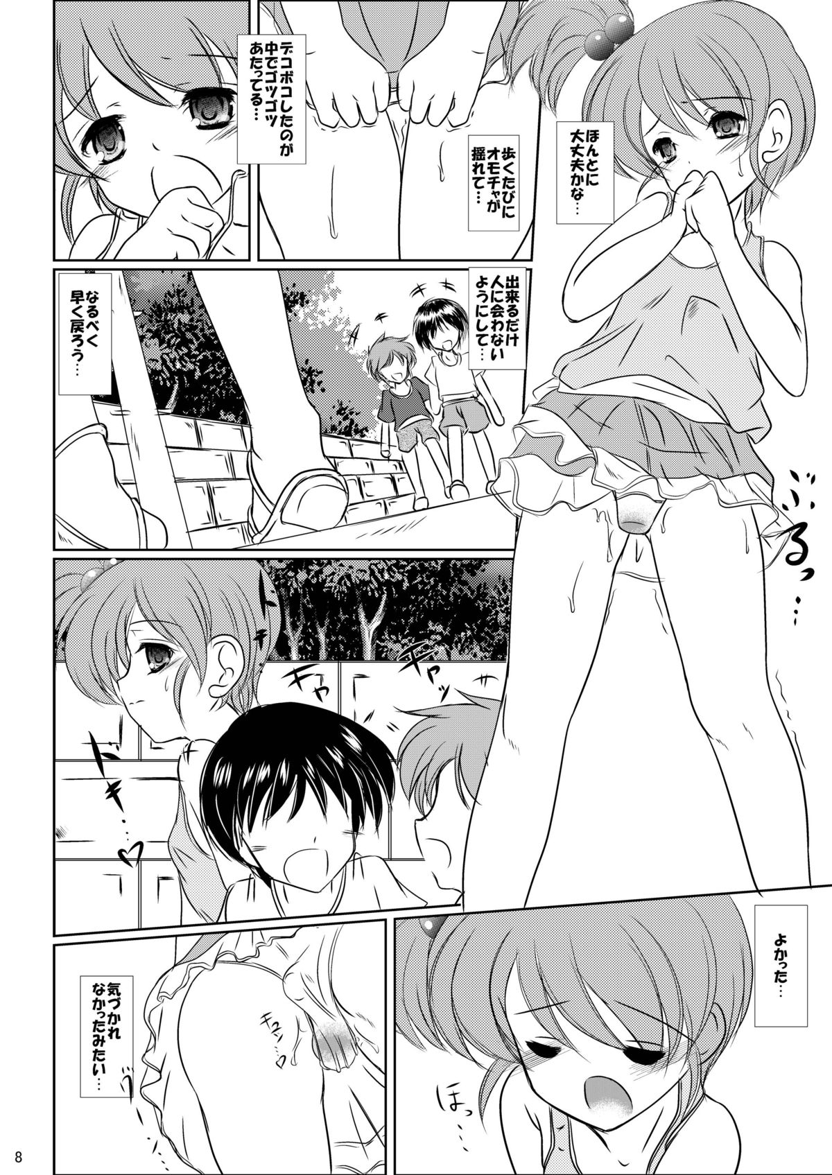 FanFanBox28! page 10 full