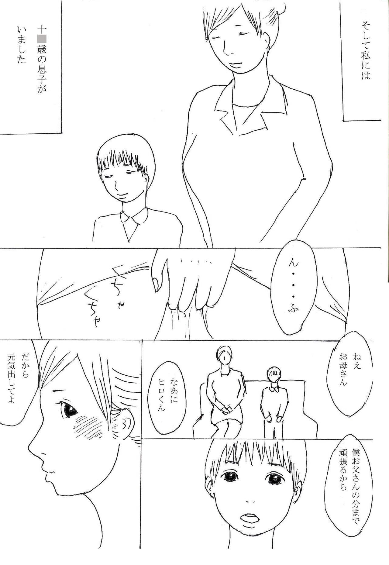 Koshi Furi Mama page 4 full