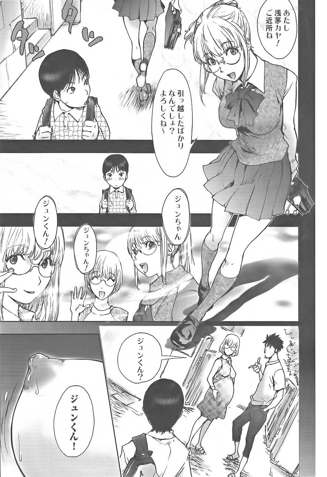 Sakunyuukko LOVERS page 10 full