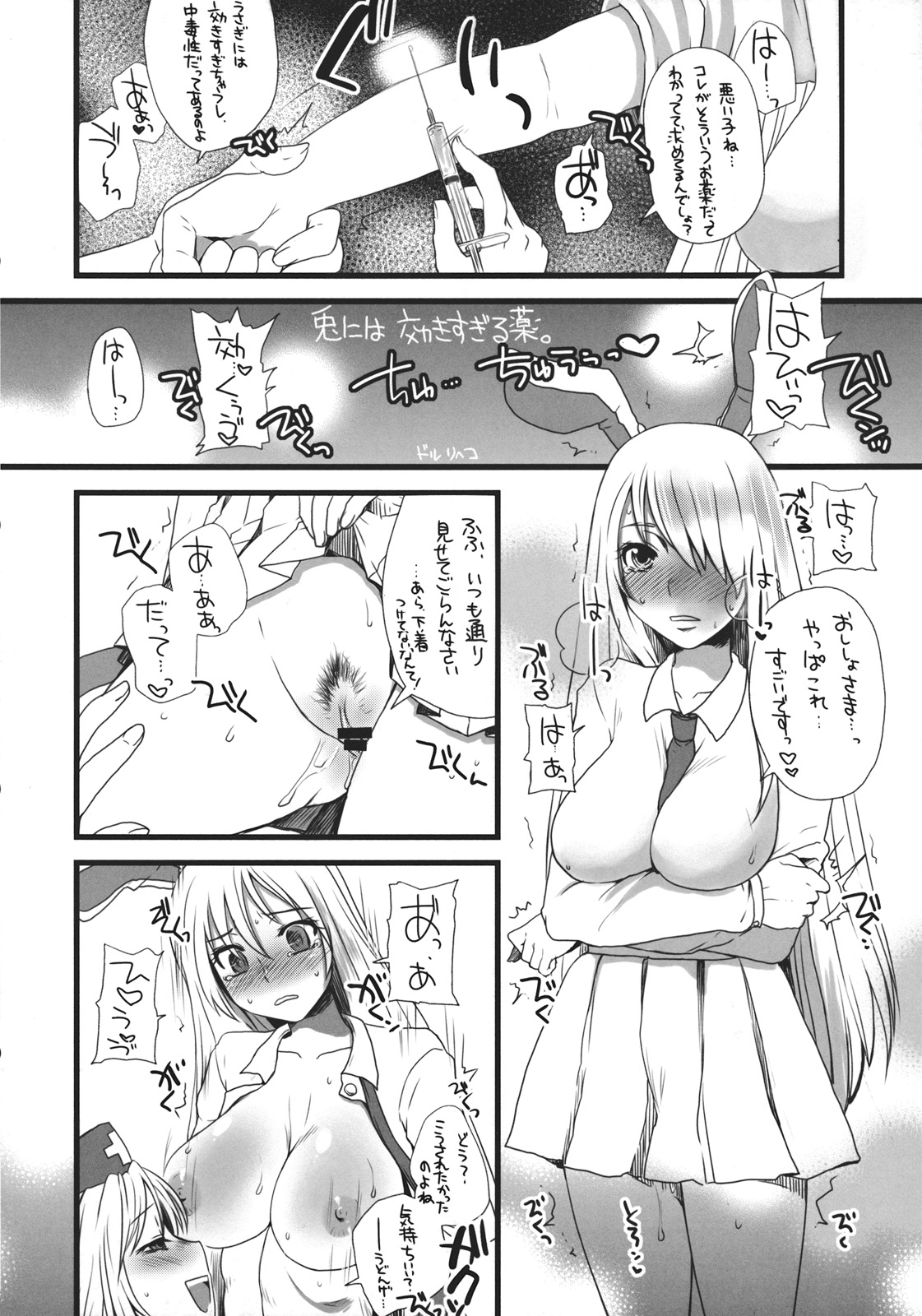 Touhou Biyaku Goudou page 10 full