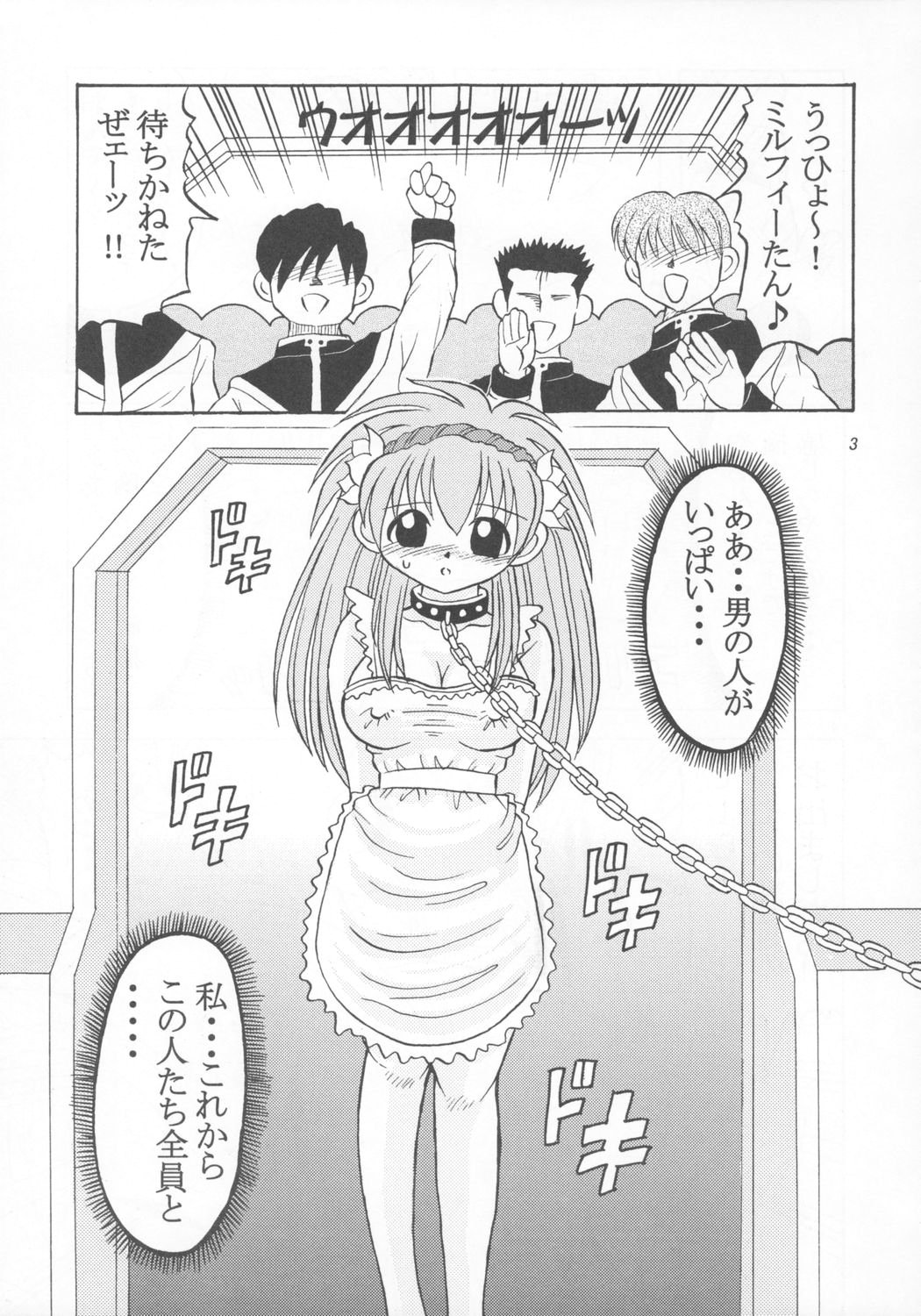 Dopyu Dopyu Angel page 4 full