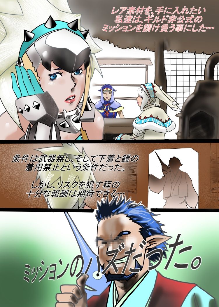 Kanojo ga Yoroi wo Toraretara page 2 full