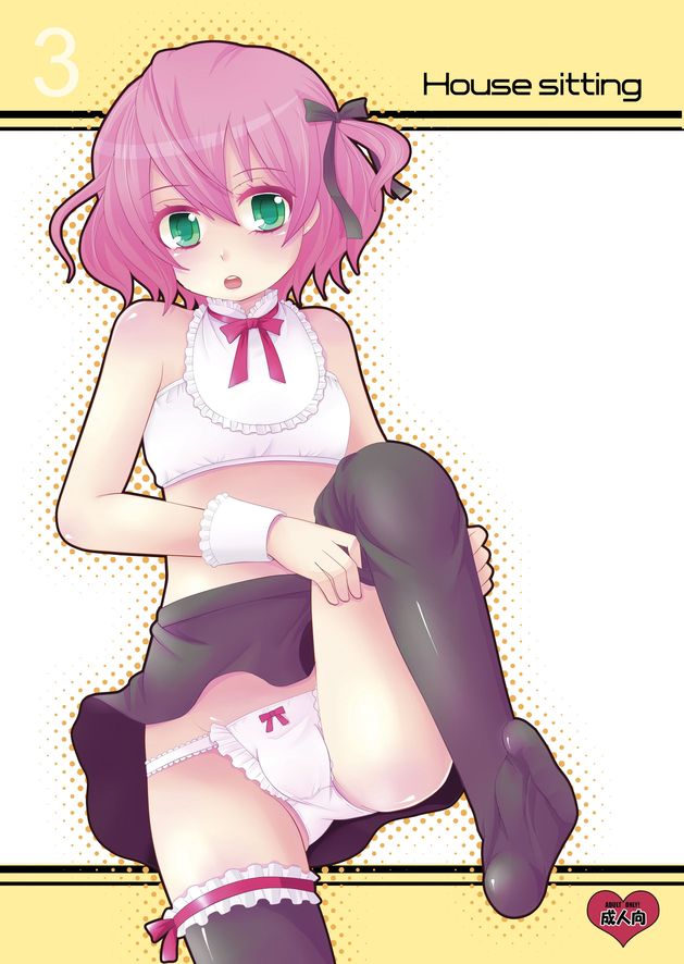 House Sitting page 1 full