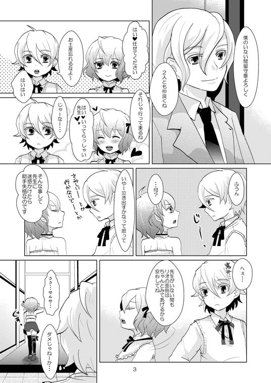 House Sitting page 2 full