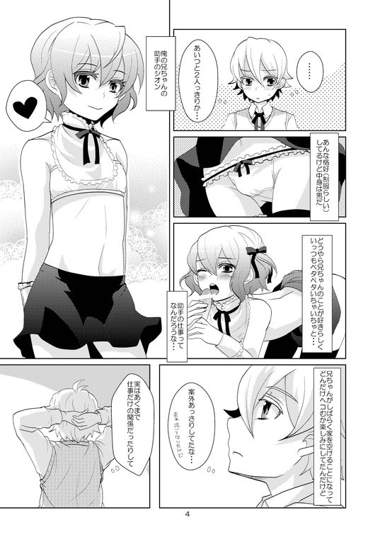 House Sitting page 3 full