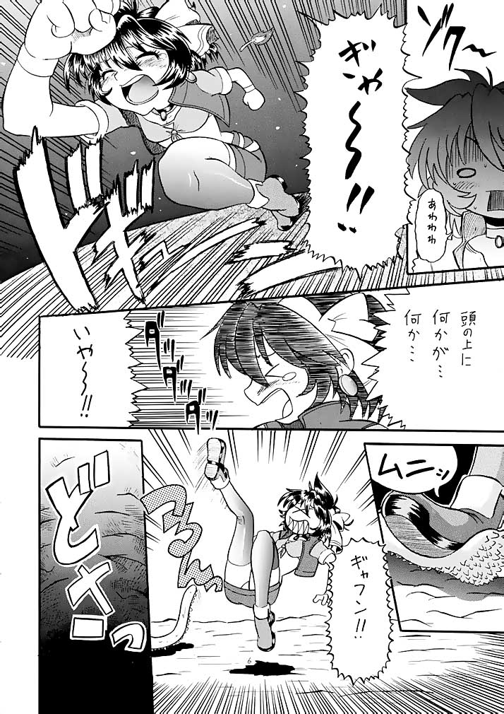 Mirerunrun Monogatari page 5 full