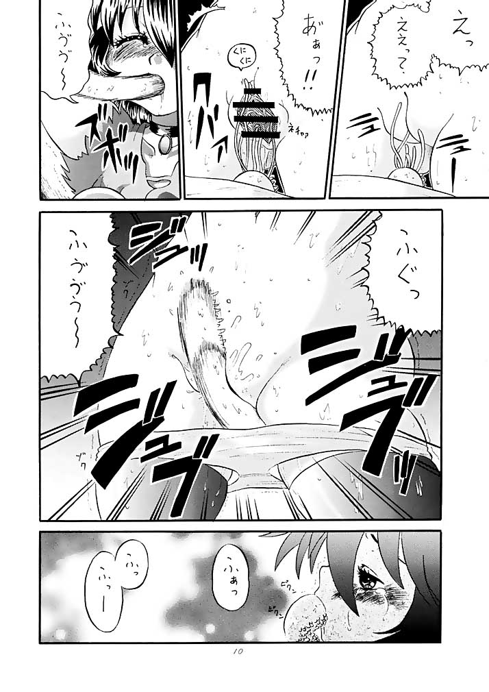 Mirerunrun Monogatari page 9 full