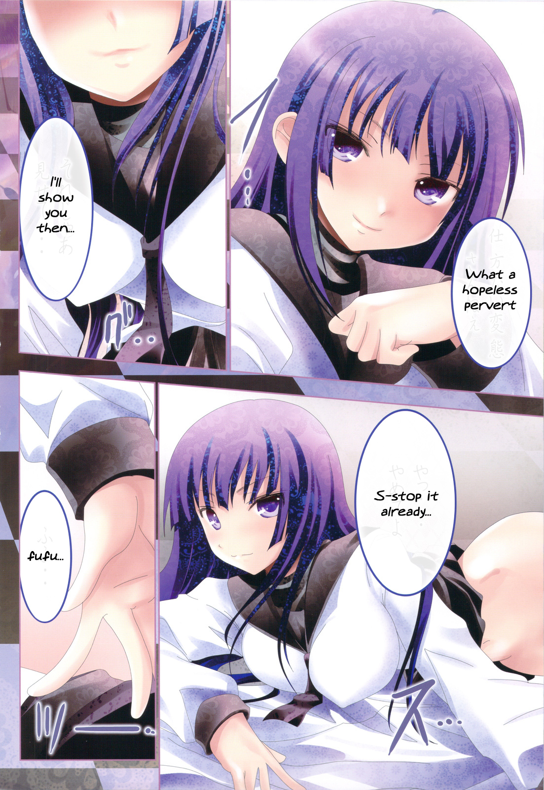 Shizuku Senyou page 4 full