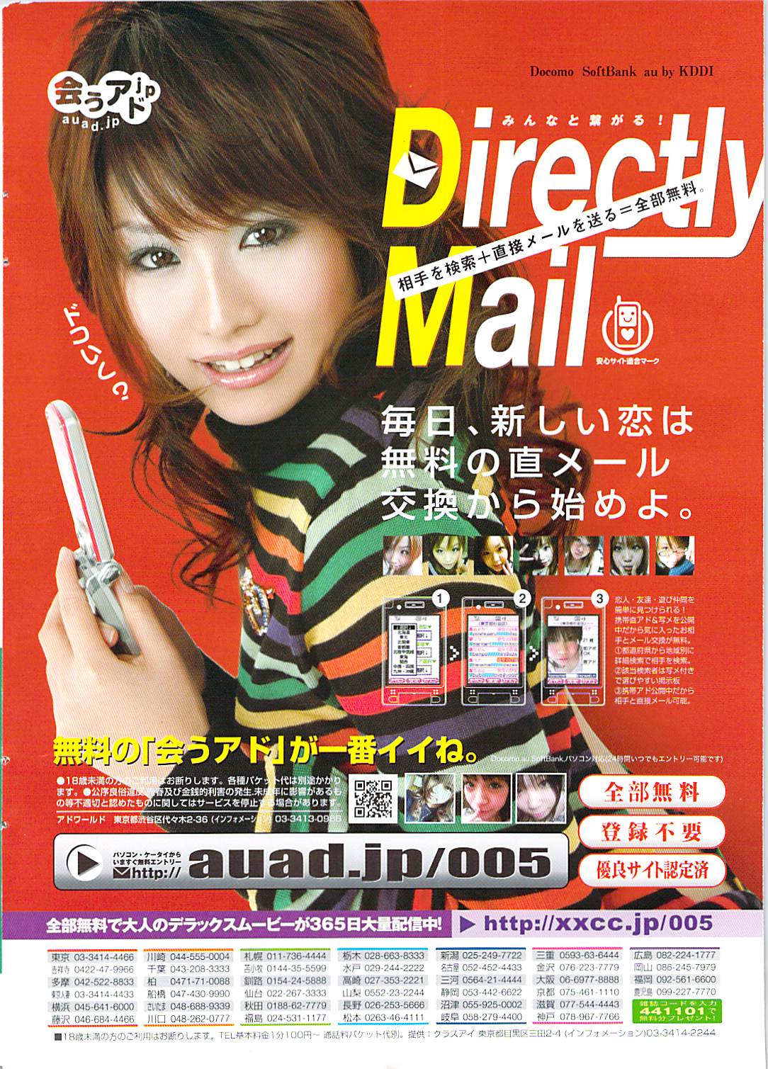 Namaiki! 2008-03 page 2 full