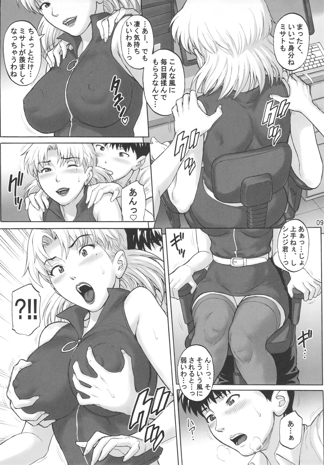 Kasou Ryouiki page 8 full