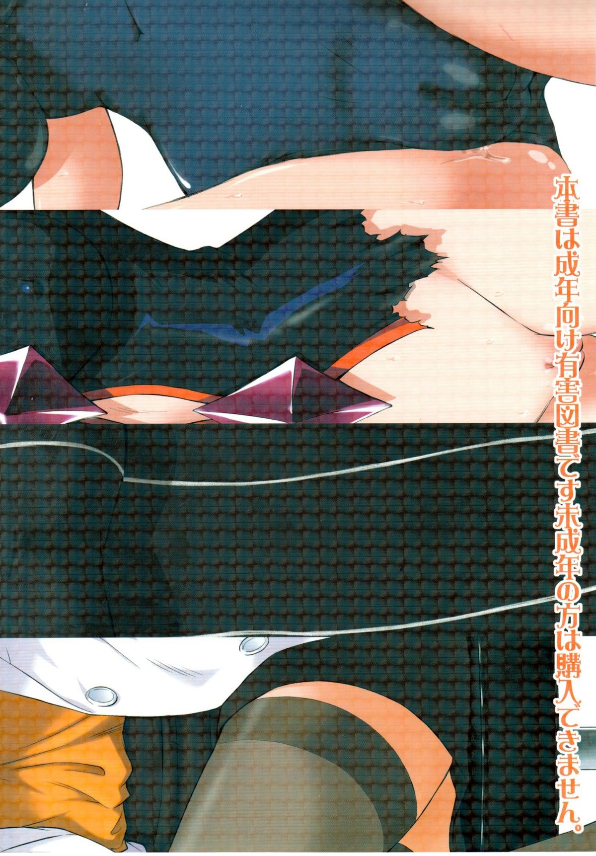 - + Matomebon Vol. 1 page 2 full