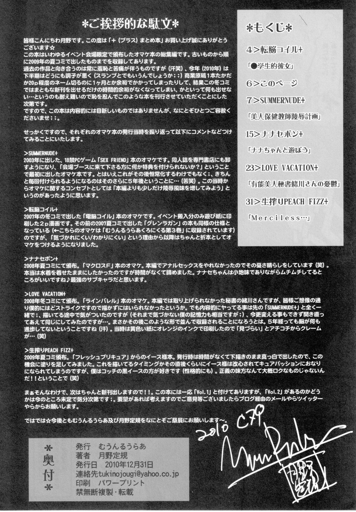 - + Matomebon Vol. 1 page 6 full