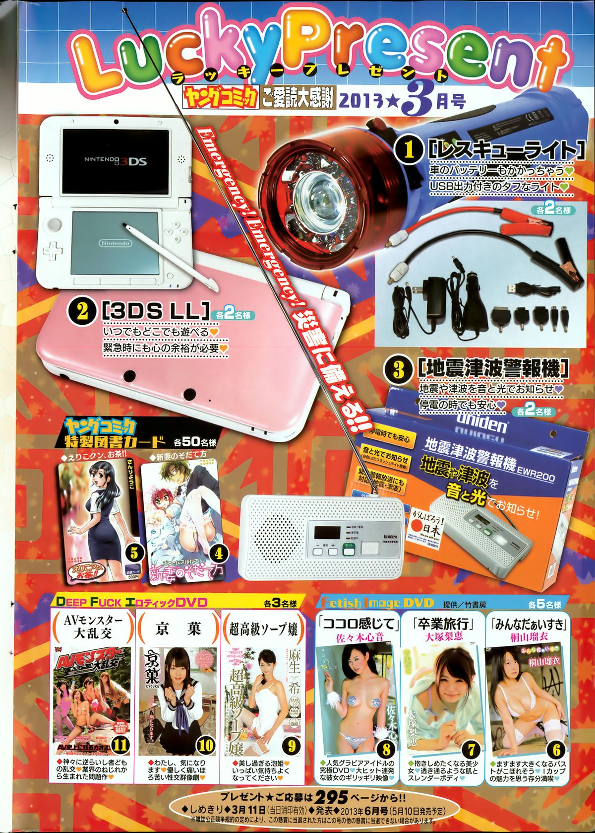 Young Comic 2013-03 page 6 full