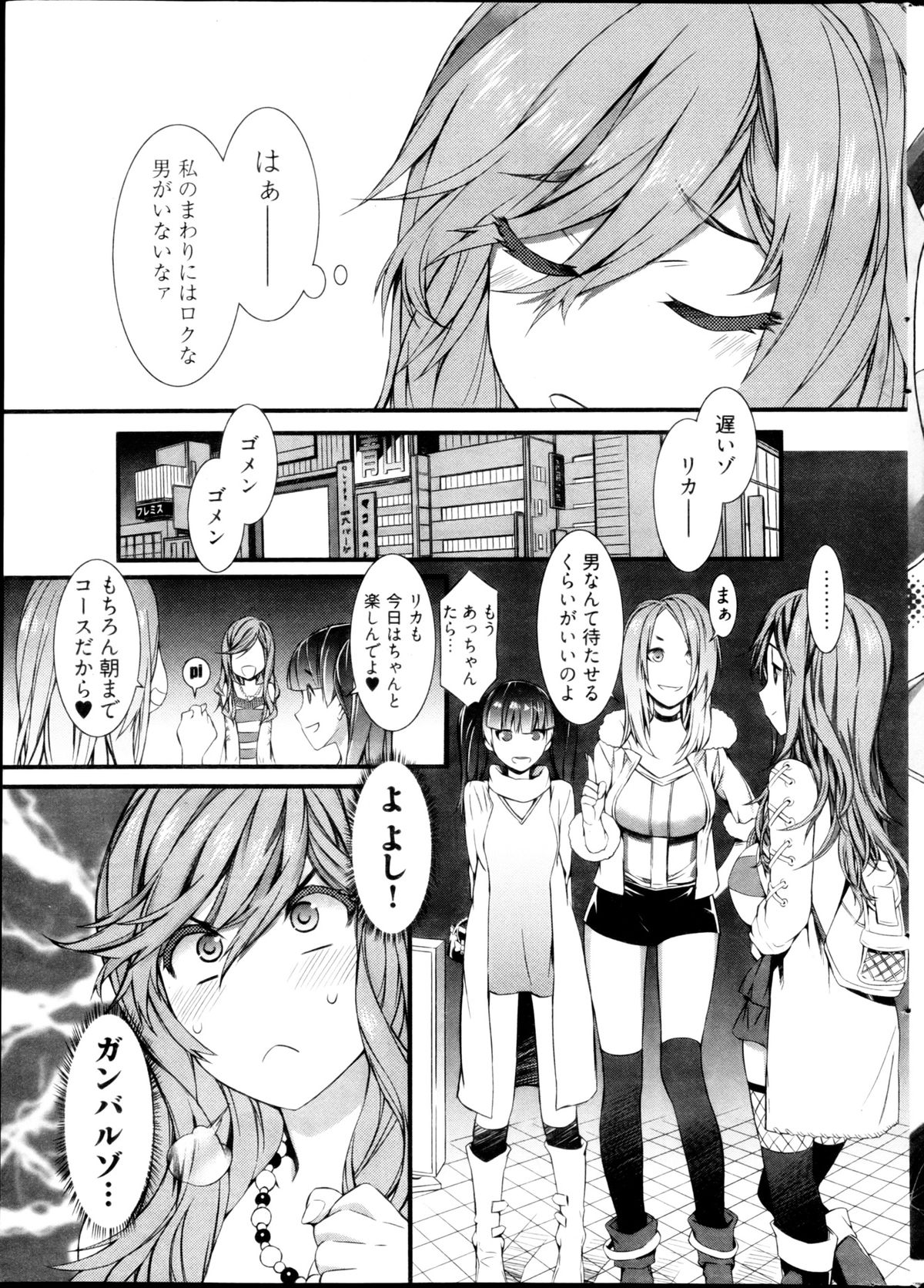 Young Comic 2013-03 page 9 full