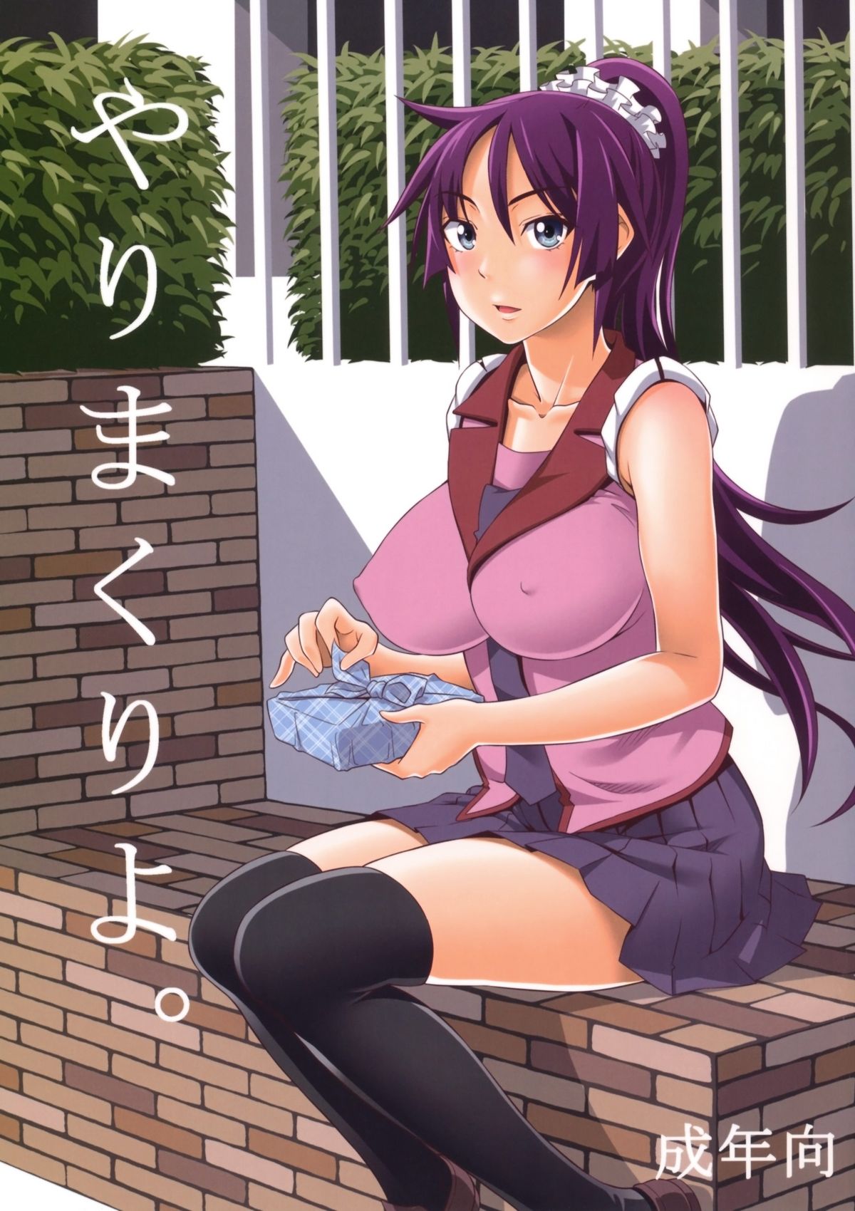 Yarimakuriyo. page 1 full