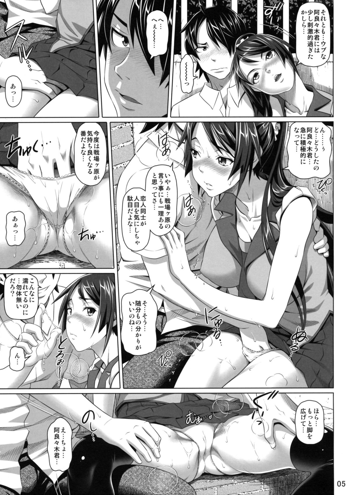 Yarimakuriyo. page 4 full
