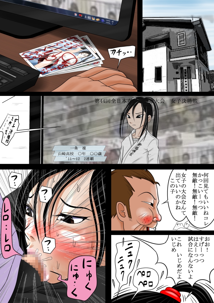 Highkick Shoujo Gari Vol. 4 page 2 full