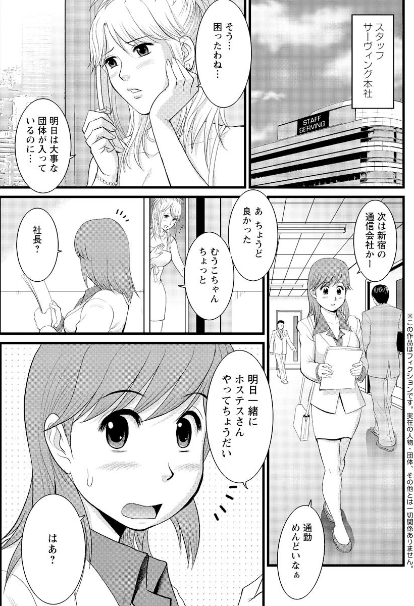 Haken no Muuko-san 5 page 5 full