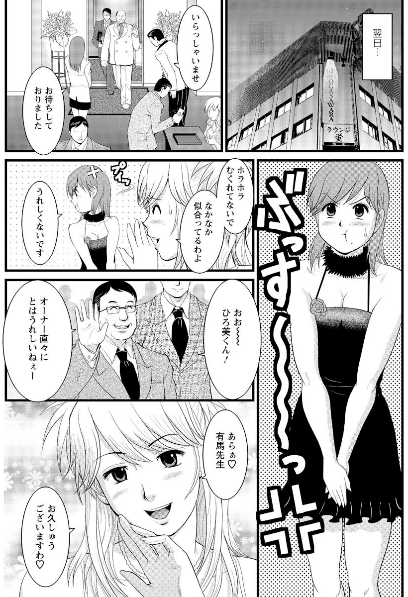 Haken no Muuko-san 5 page 7 full