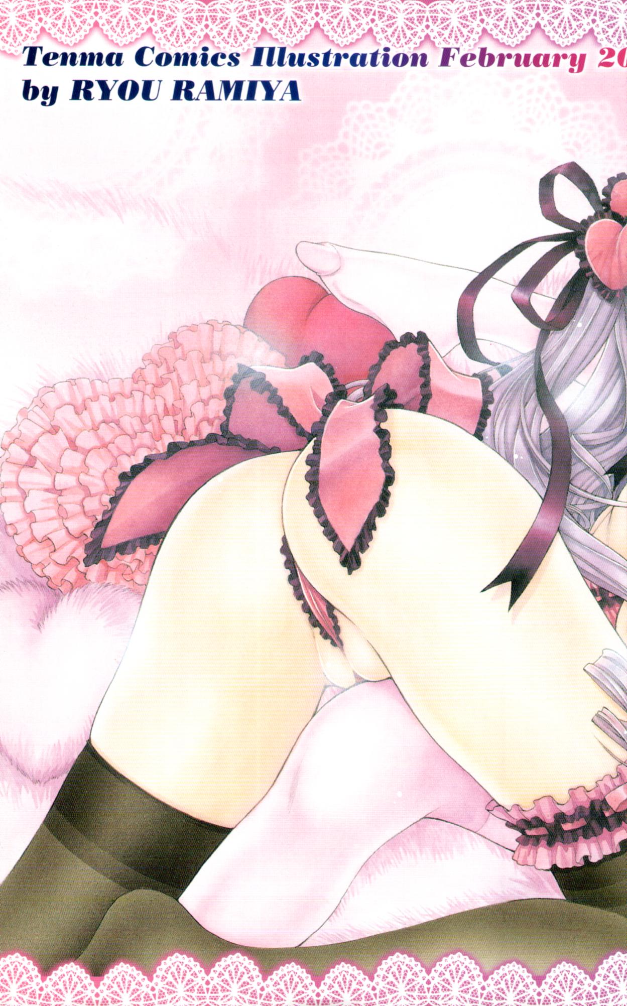 COMIC Tenma 2012-02 page 6 full