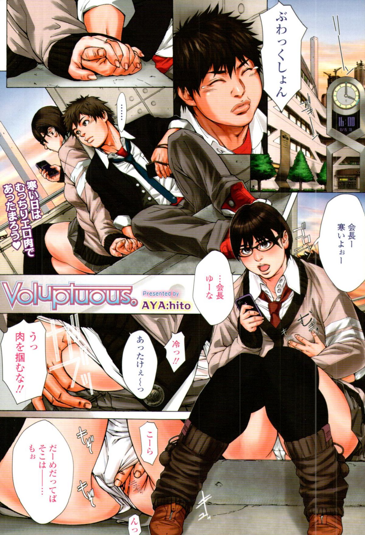 COMIC Tenma 2012-02 page 7 full