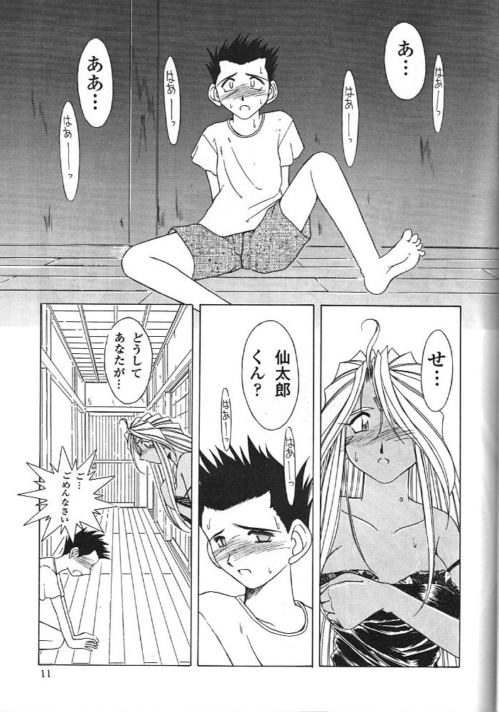 Midgard 11 page 10 full