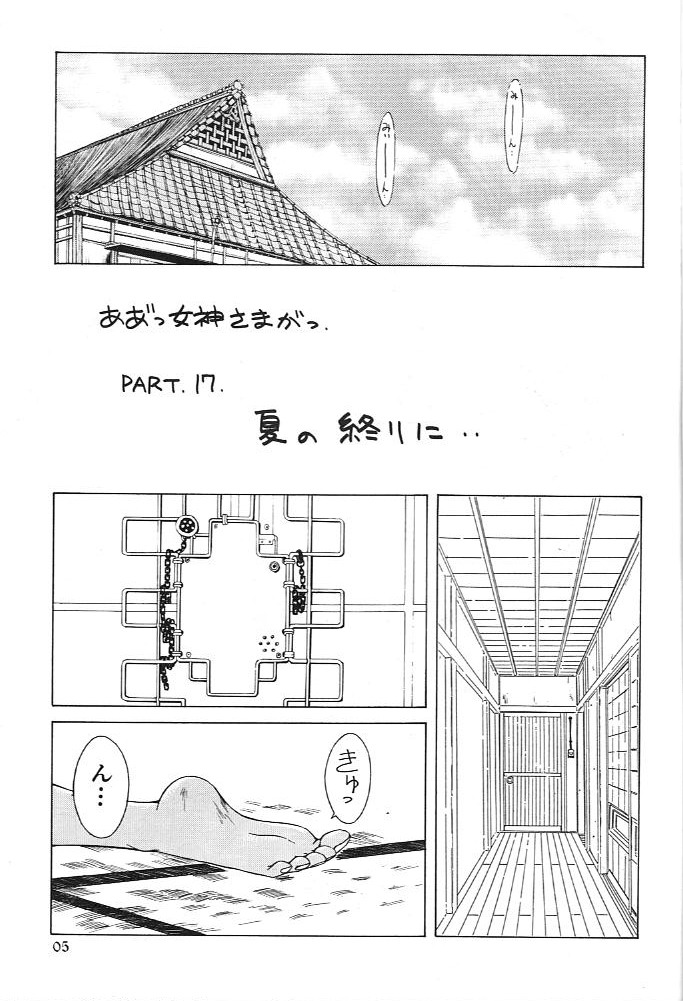 Midgard 11 page 4 full