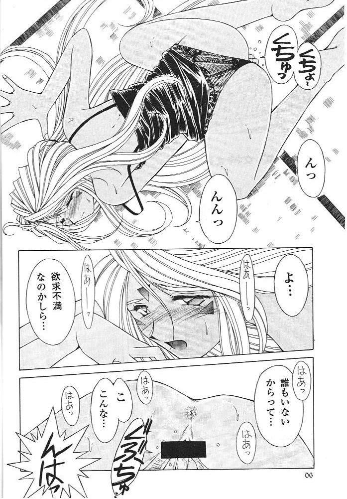 Midgard 11 page 5 full