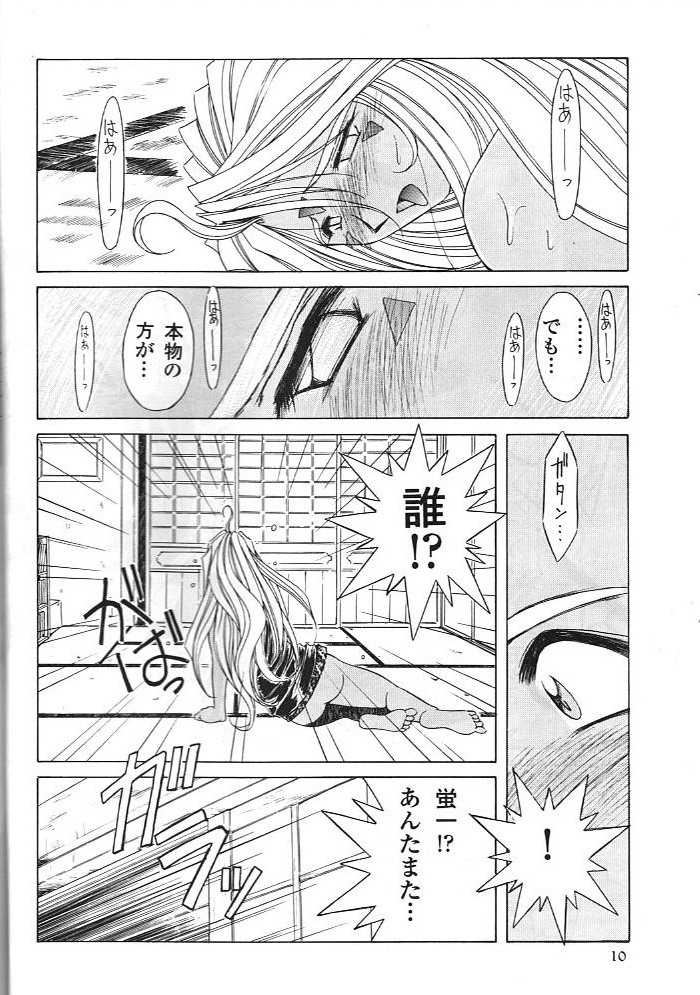 Midgard 11 page 9 full