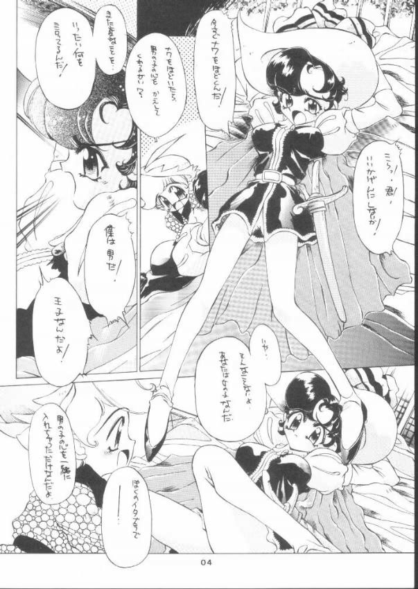 Nisemono Ribbon no Kishi page 3 full