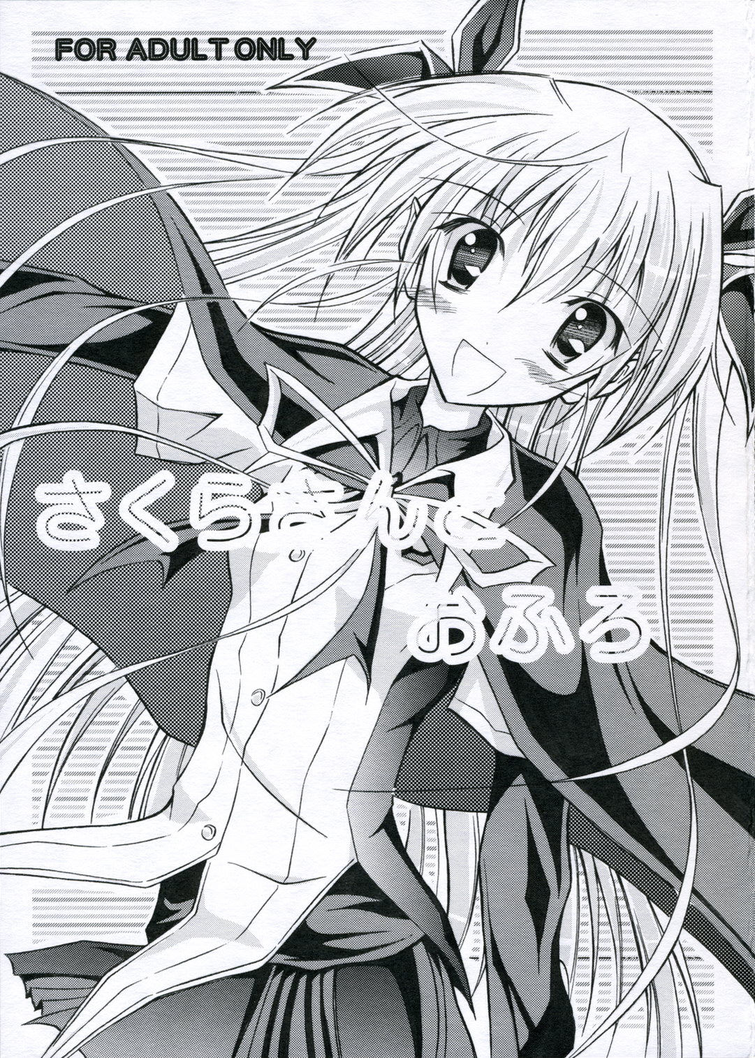 Sakura-san to Ofuro page 1 full