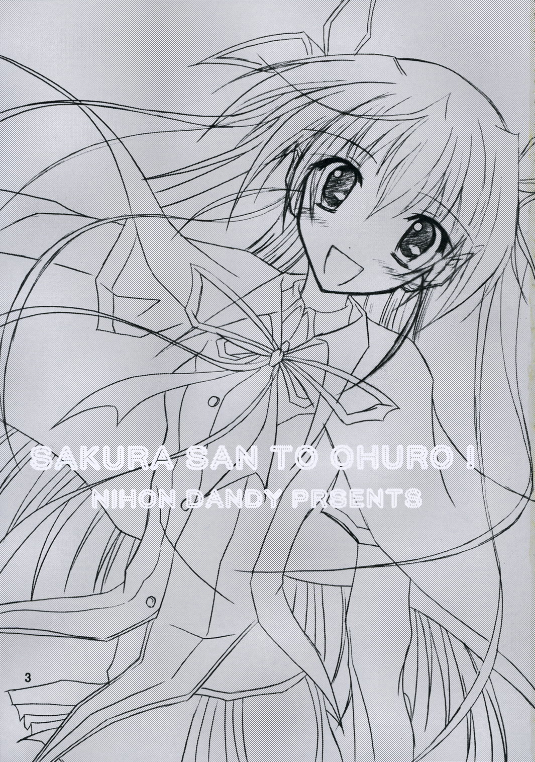 Sakura-san to Ofuro page 2 full