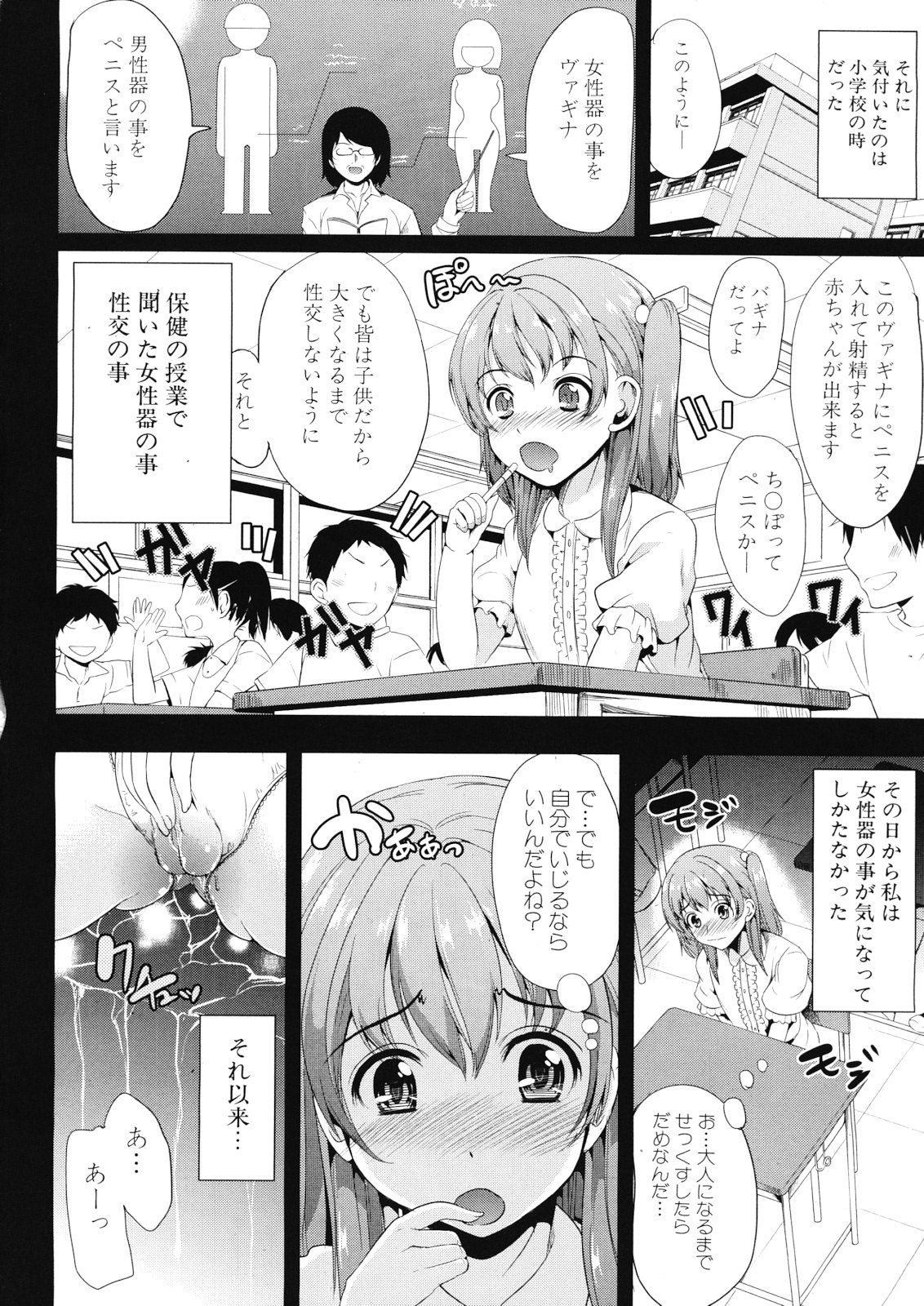 COMIC MUJIN 2012-12 page 10 full