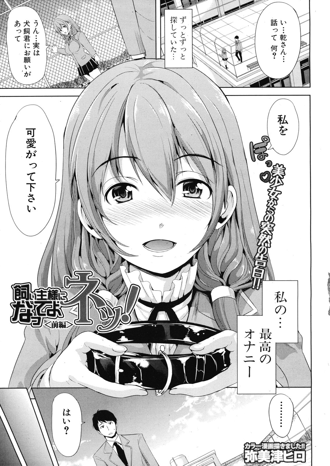 COMIC MUJIN 2012-12 page 9 full