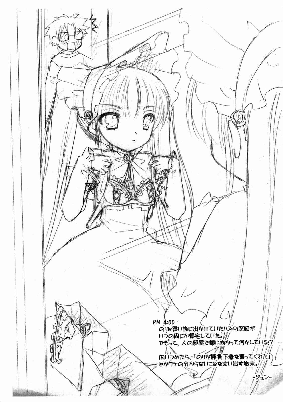 RAKUGAKI ROUGH BOOK page 2 full