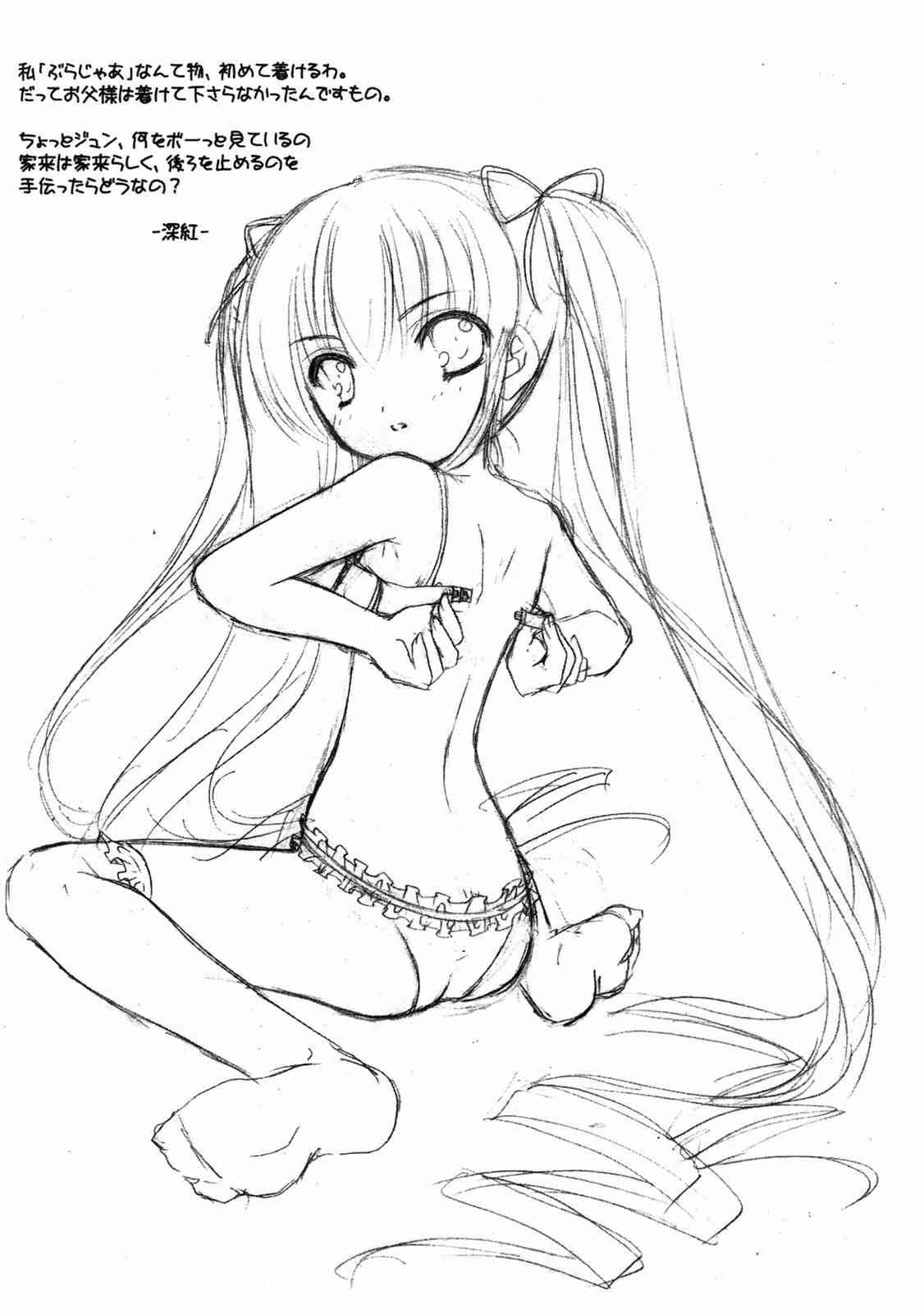 RAKUGAKI ROUGH BOOK page 3 full