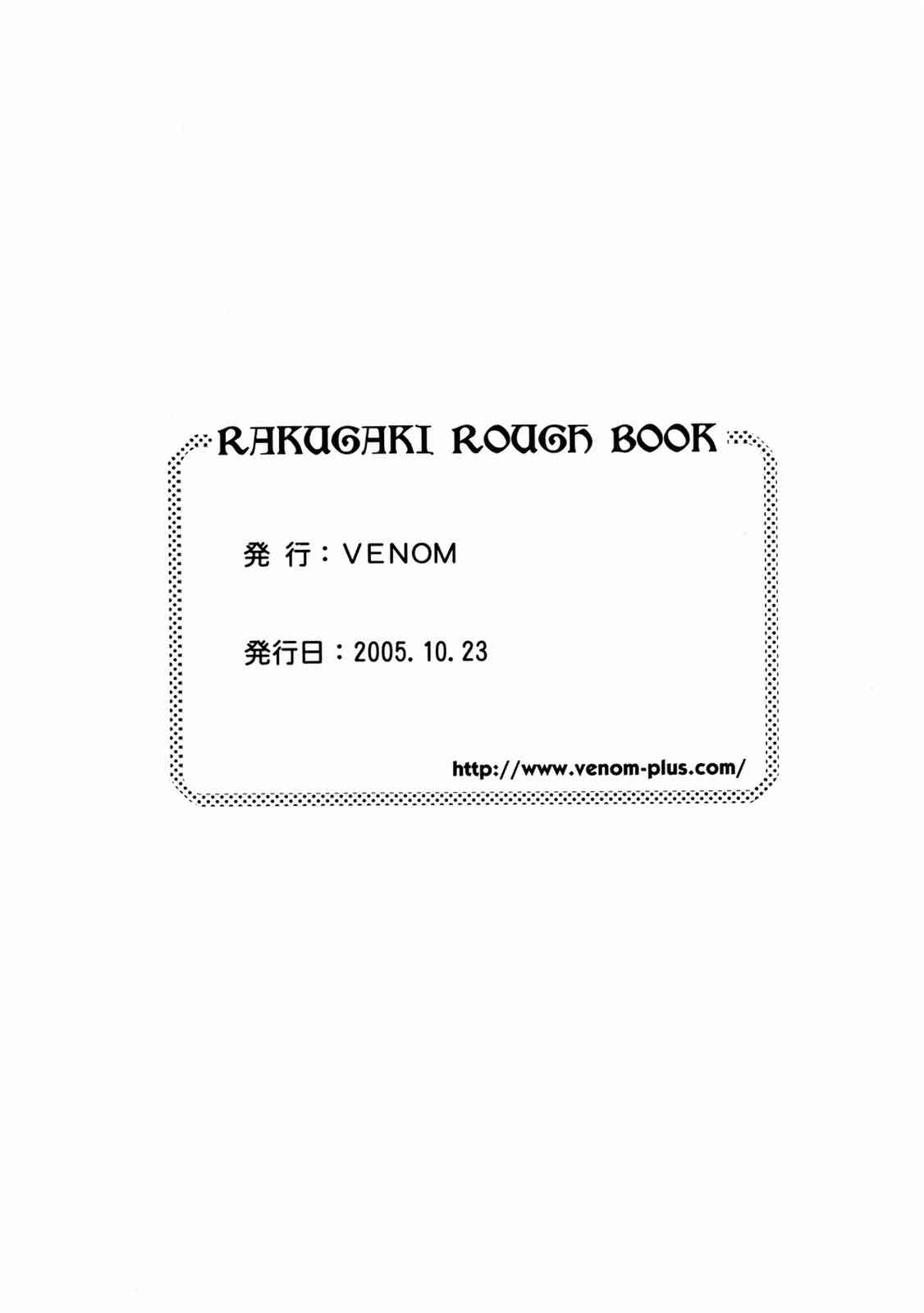 RAKUGAKI ROUGH BOOK page 8 full