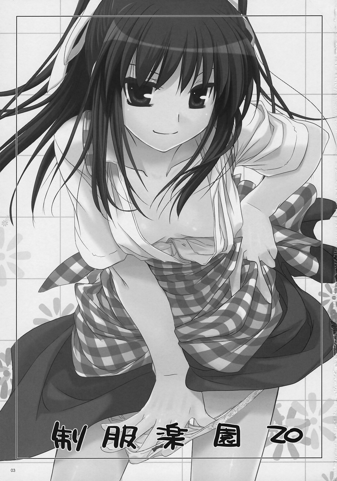 Seifuku Rakuen 20 - Costume Paradise 20 page 2 full