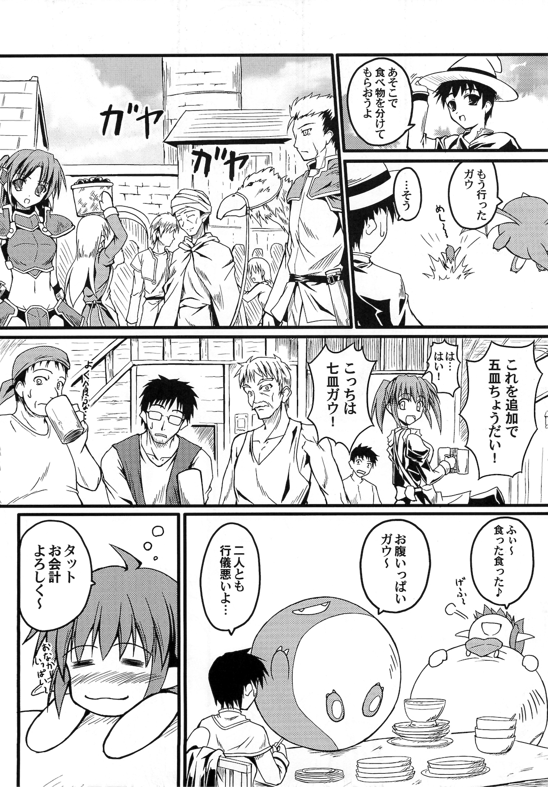 Waffle Mail page 4 full