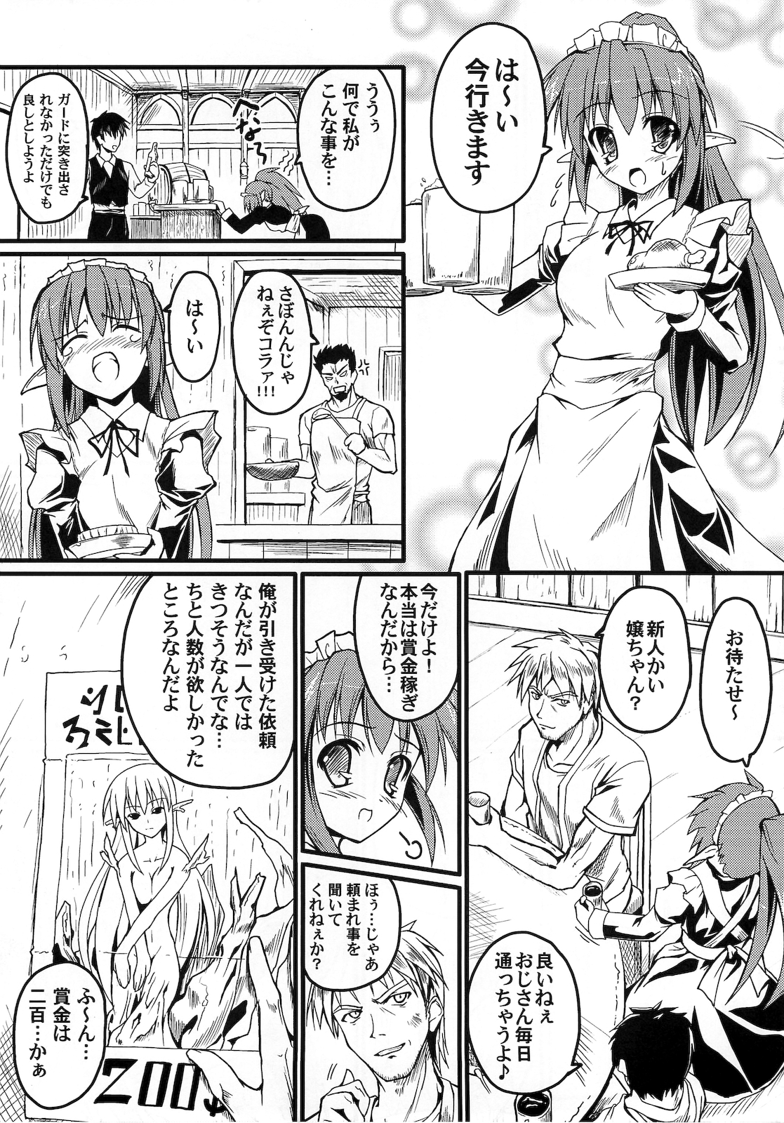 Waffle Mail page 6 full