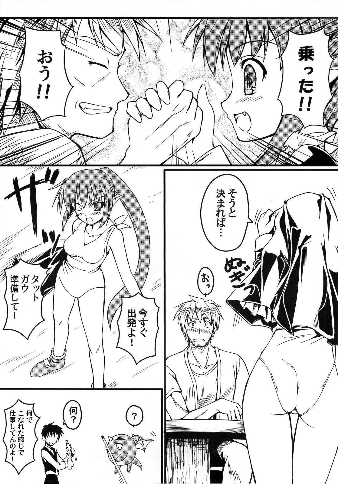 Waffle Mail page 8 full