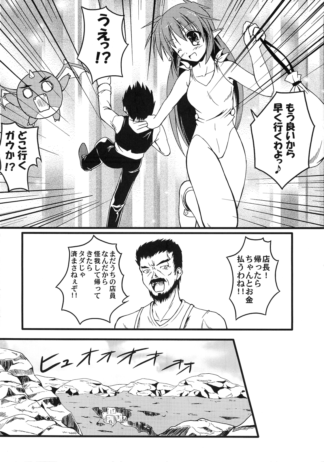 Waffle Mail page 9 full