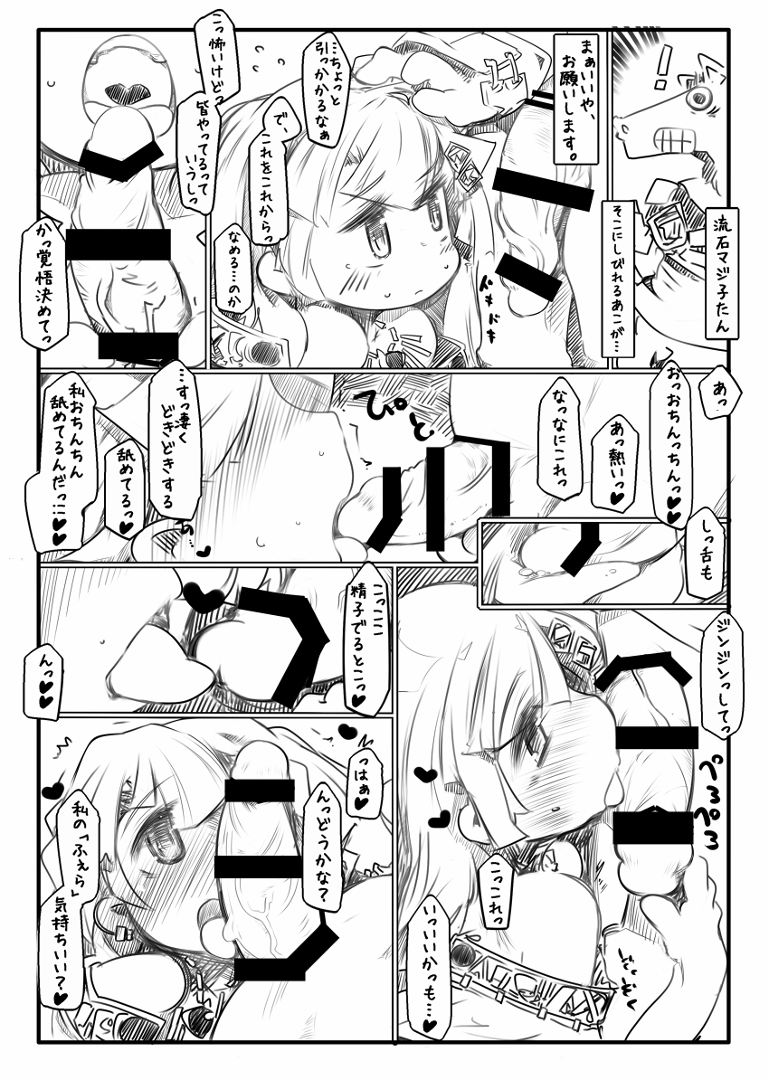 ShouganaiNyaa 2 page 6 full