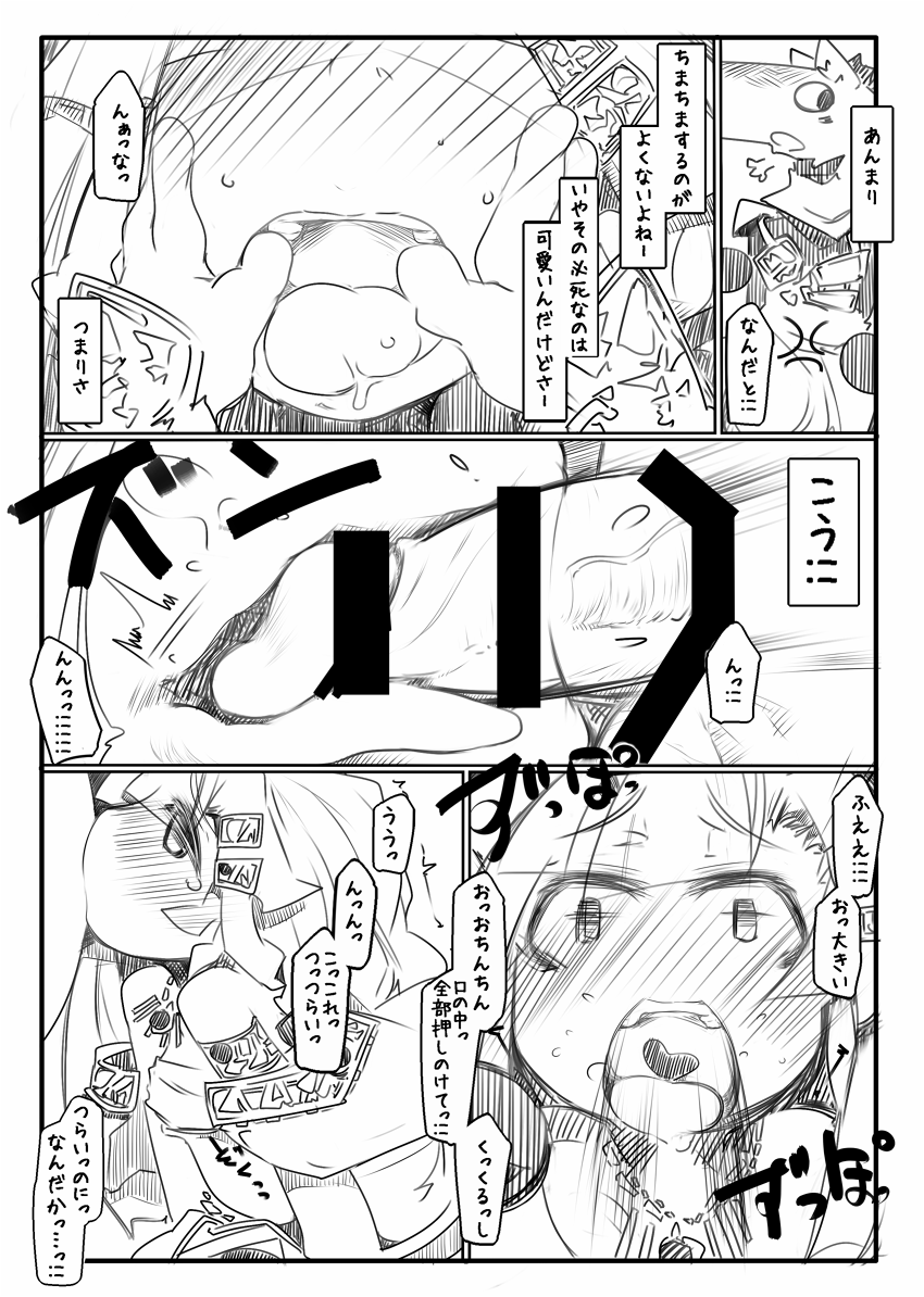 ShouganaiNyaa 2 page 7 full