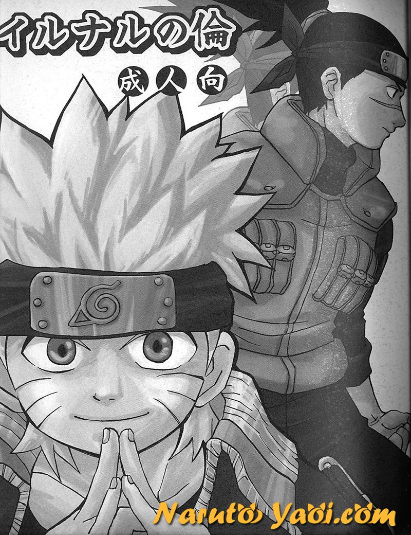 Irunaru no Rin page 4 full