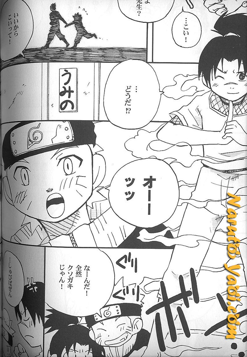 Irunaru no Rin page 7 full