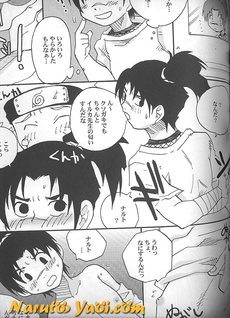 Irunaru no Rin page 8 full